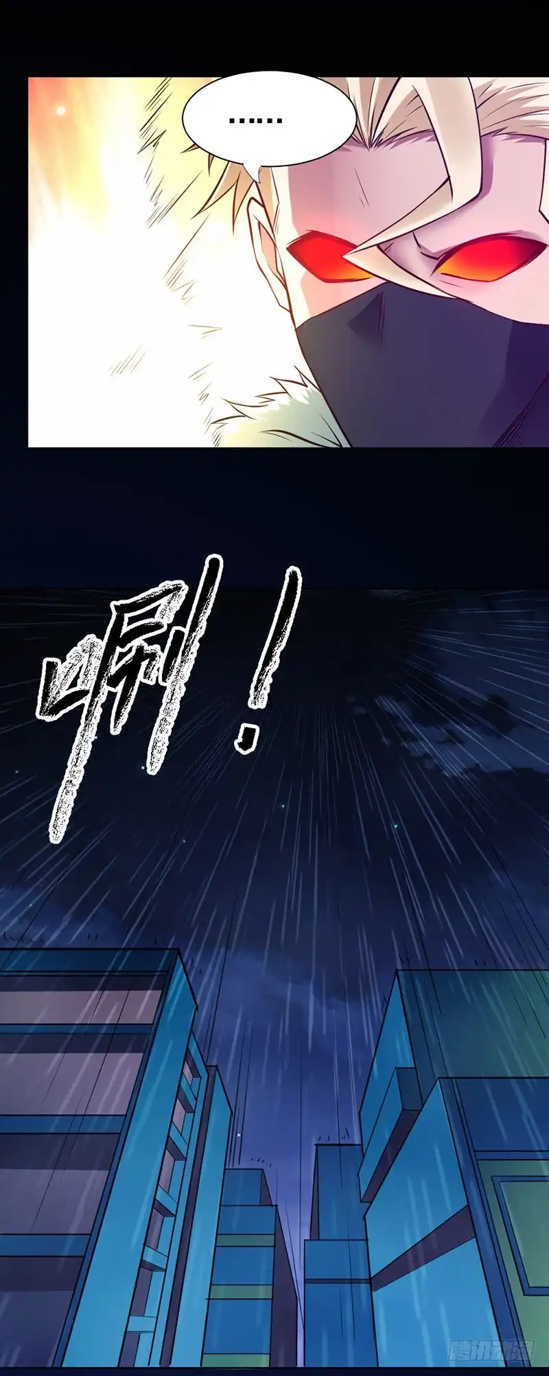 《一品高手》第91话 吸食天之源 第3页