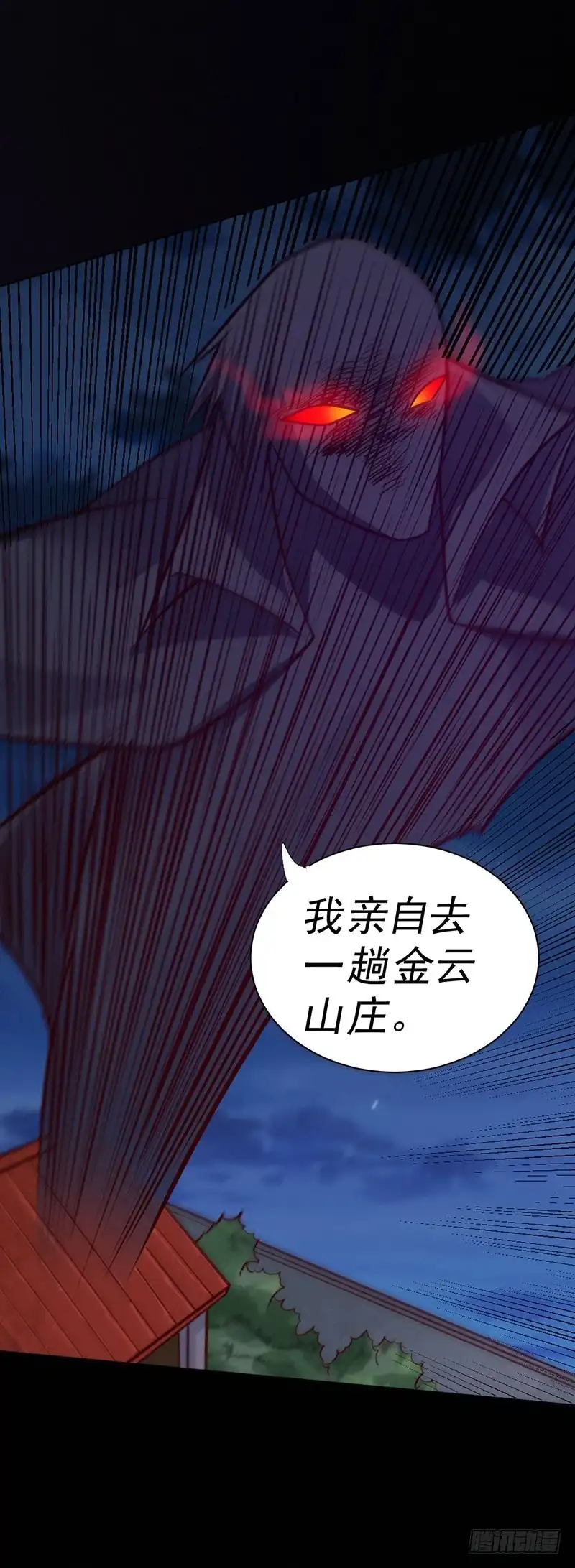 《一品高手》第91话 吸食天之源 第11页