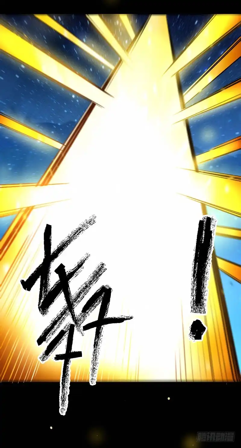 《一品高手》第91话 吸食天之源 第33页