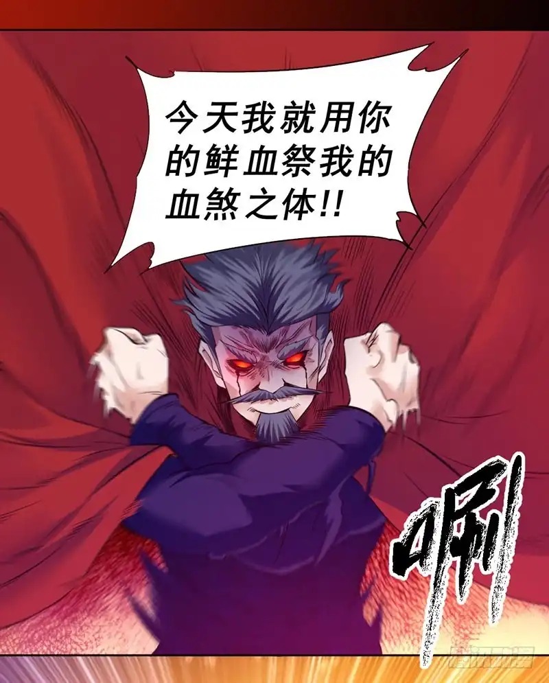 《一品高手》第91话 吸食天之源 第14页