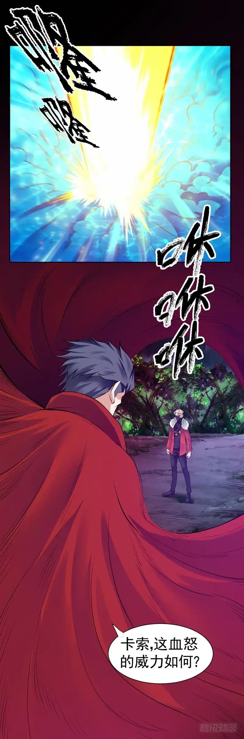 《一品高手》第91话 吸食天之源 第12页