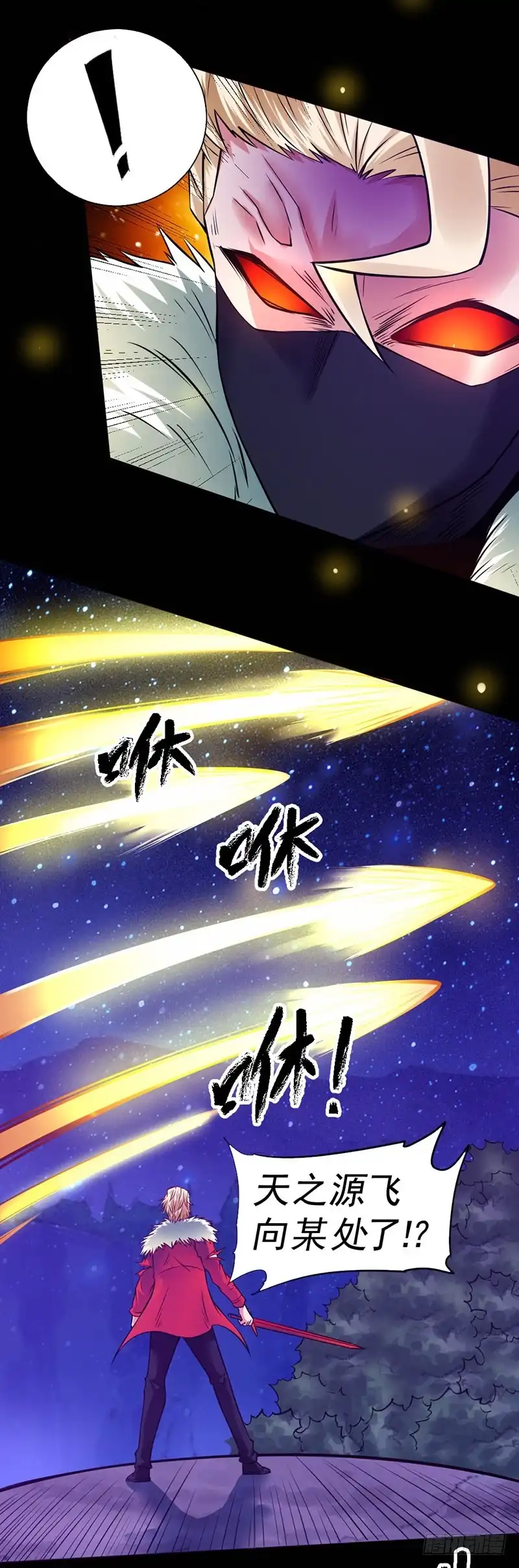 《一品高手》第91话 吸食天之源 第34页