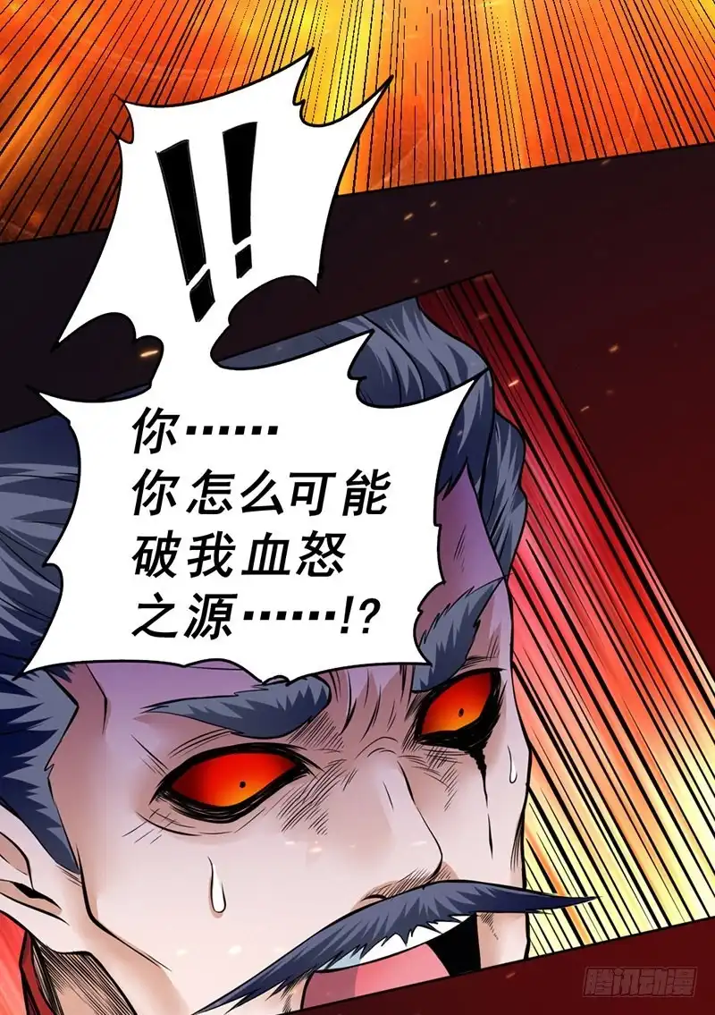 《一品高手》第91话 吸食天之源 第23页