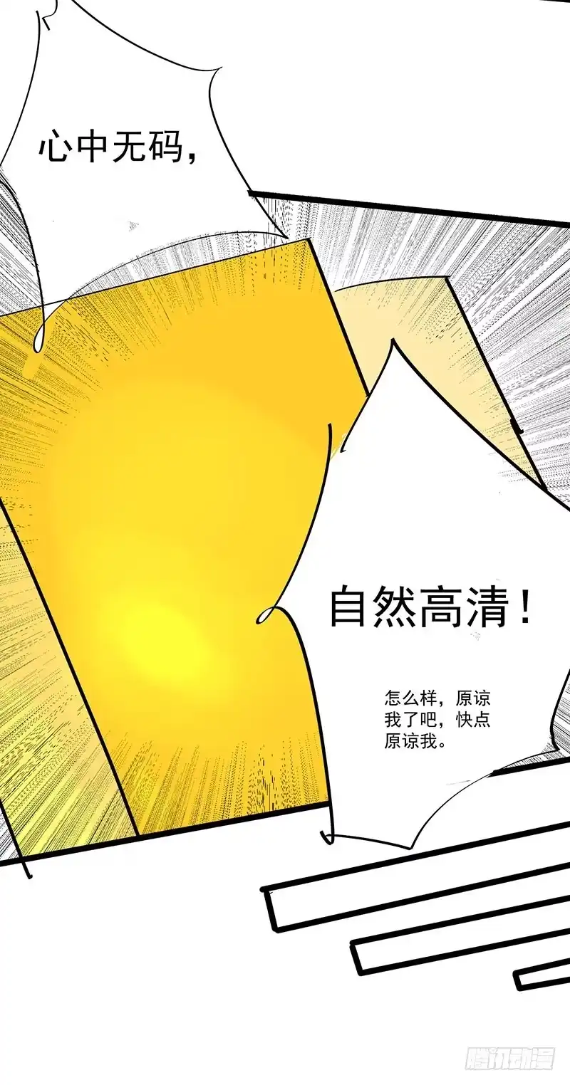《一品高手》重要通知 第6页