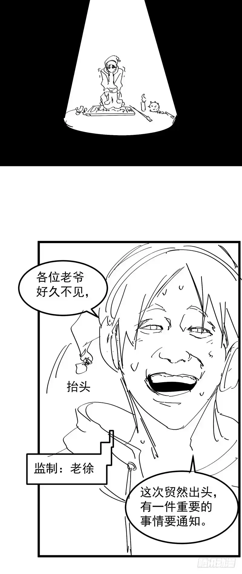 《一品高手》重要通知 第2页