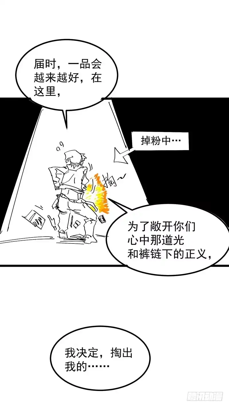 《一品高手》重要通知 第4页