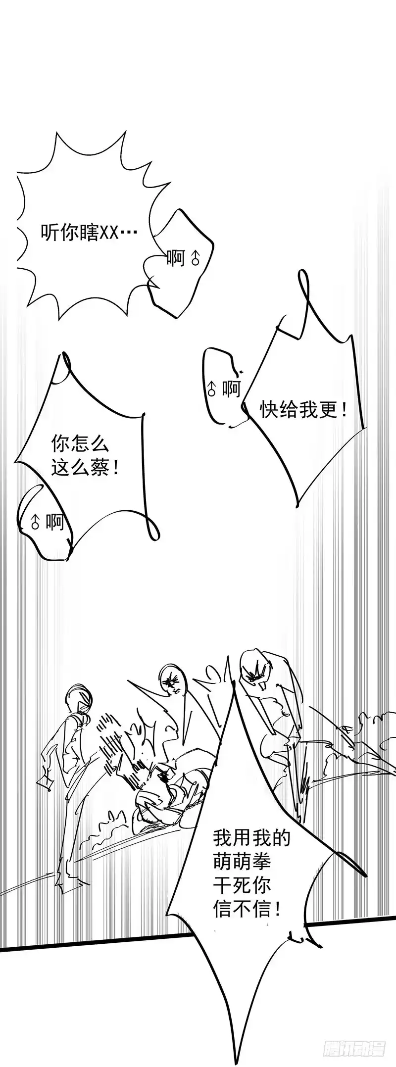 《一品高手》重要通知 第7页