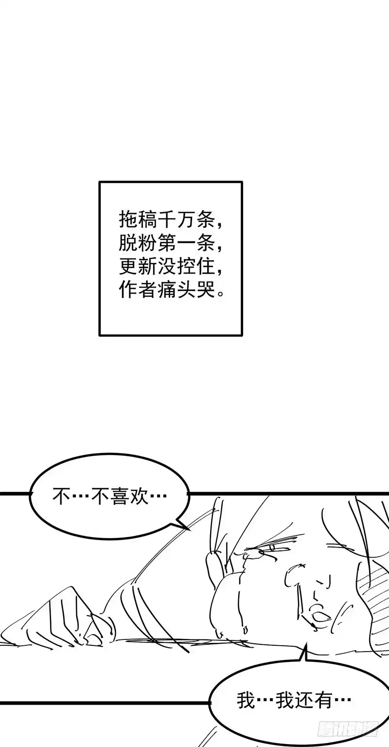 《一品高手》重要通知 第8页