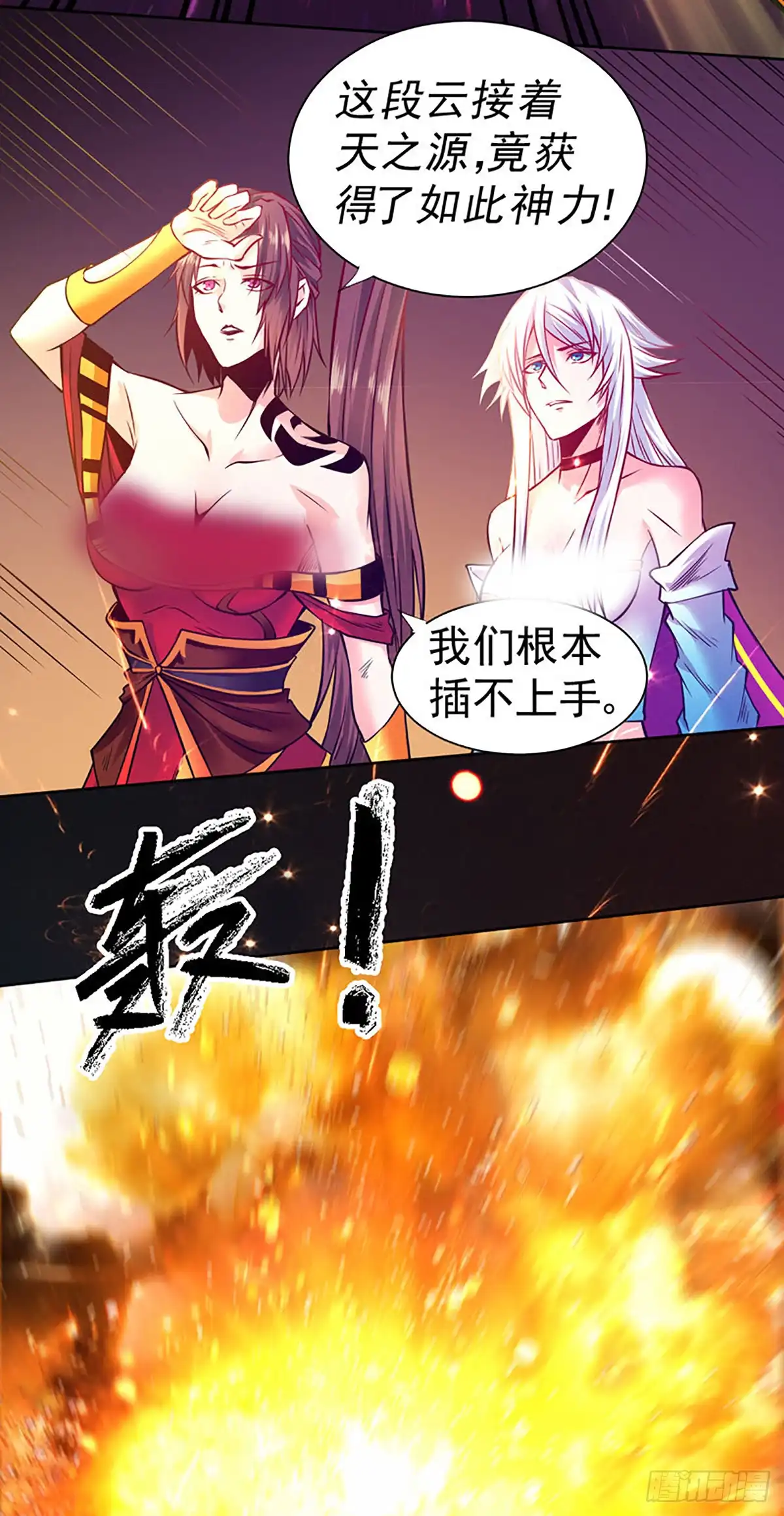 《一品高手》第92话 天禁 第26页