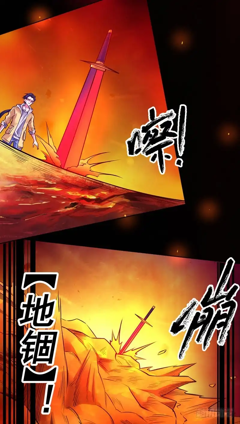 《一品高手》第92话 天禁 第34页