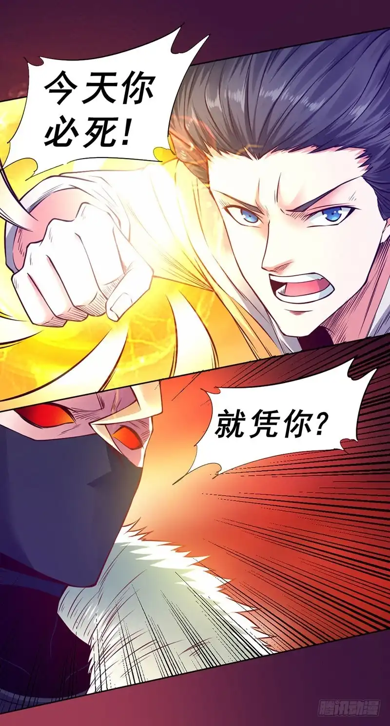 《一品高手》第92话 天禁 第24页