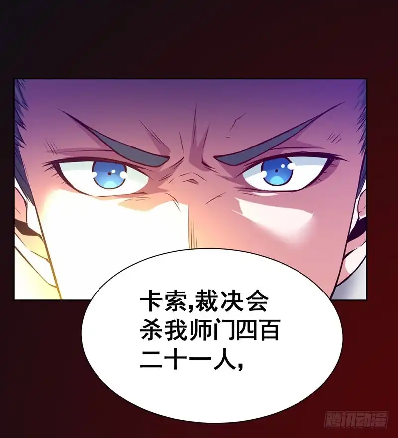 《一品高手》第92话 天禁 第20页