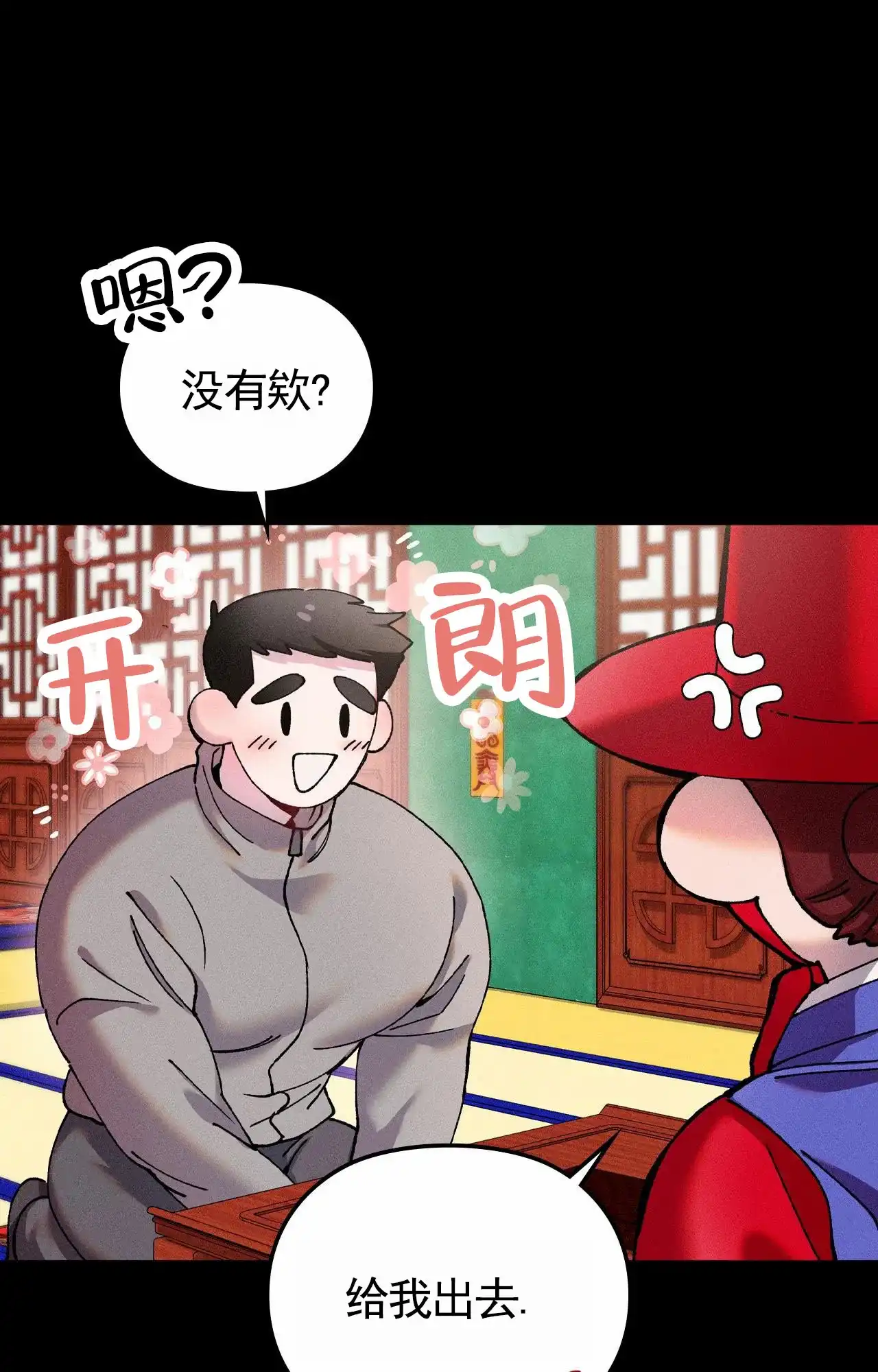 一起举哑铃 第1话 第39页