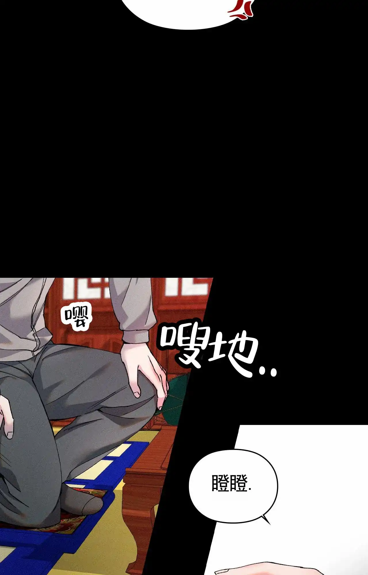 一起举哑铃 第1话 第40页