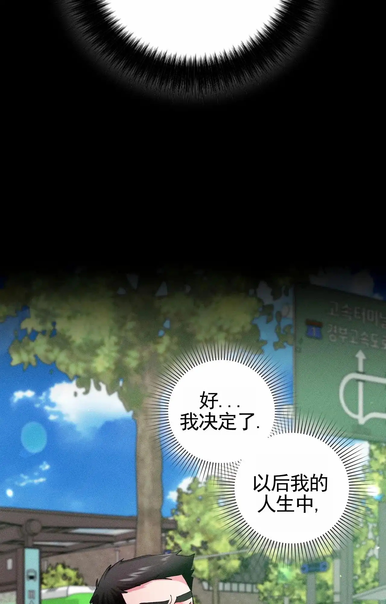 一起举哑铃 第1话 第43页