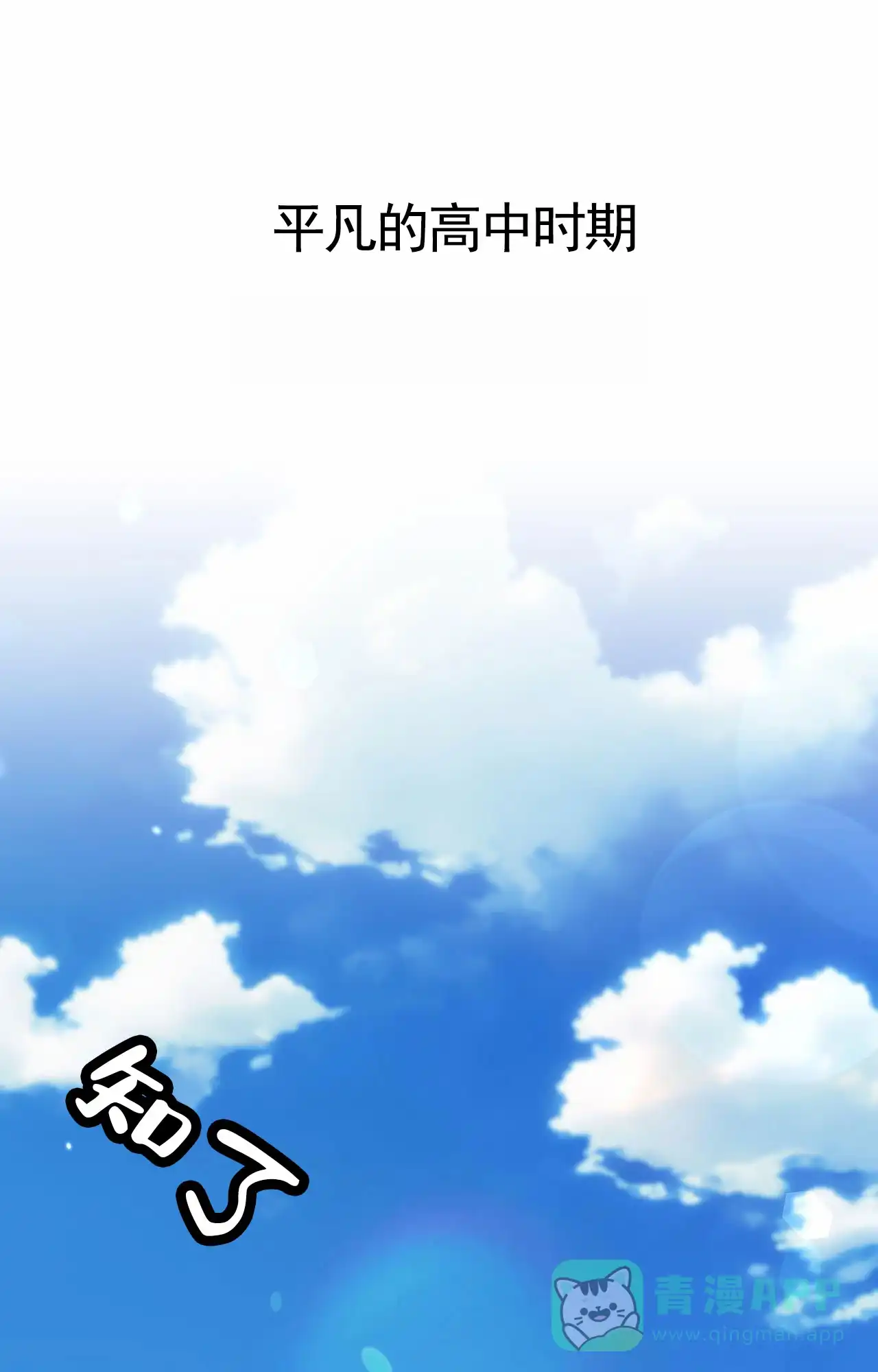 一起举哑铃 第1话 第1页
