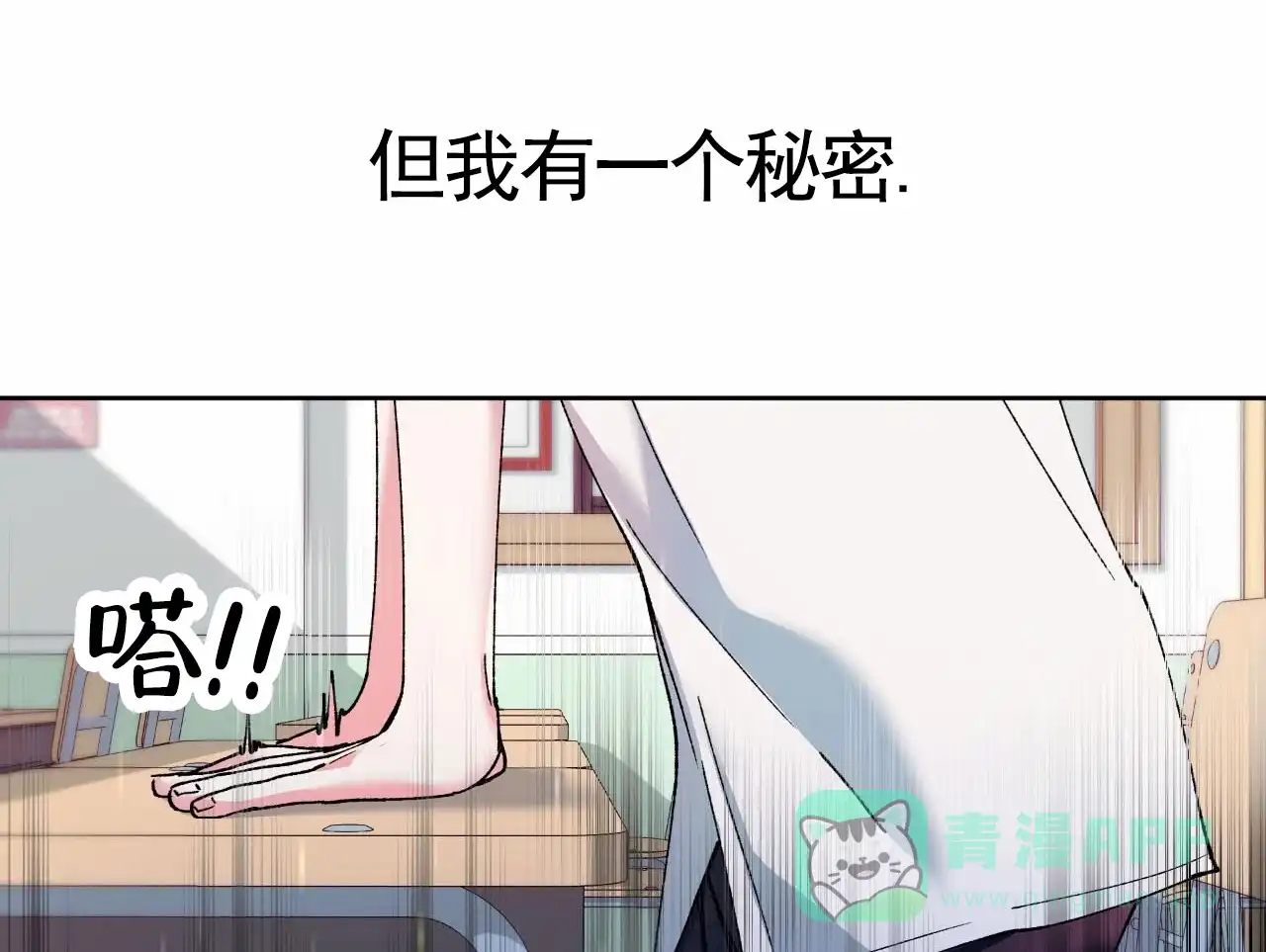 一起举哑铃 第1话 第6页