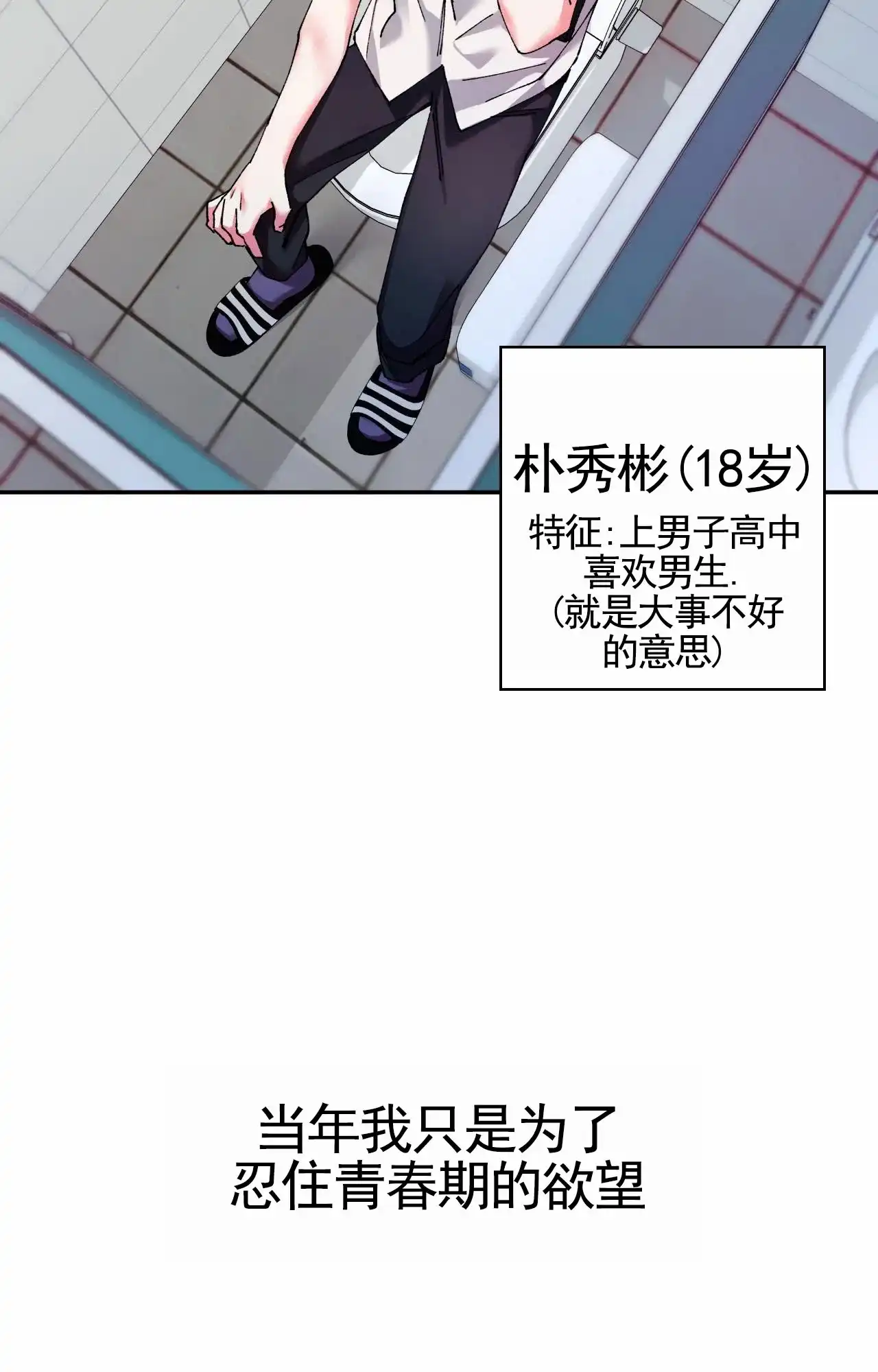 一起举哑铃 第1话 第9页