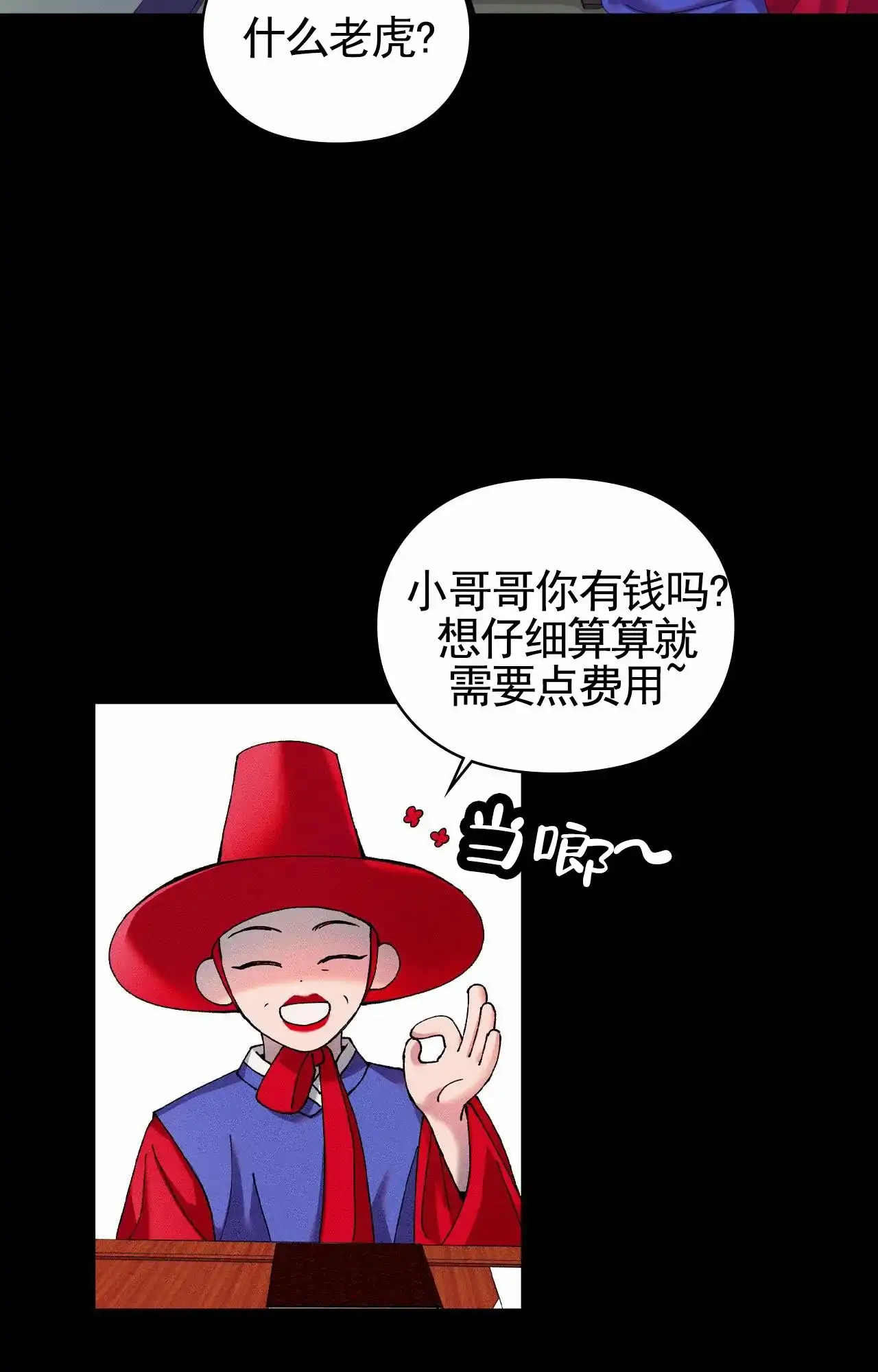 一起举哑铃 第1话 第38页