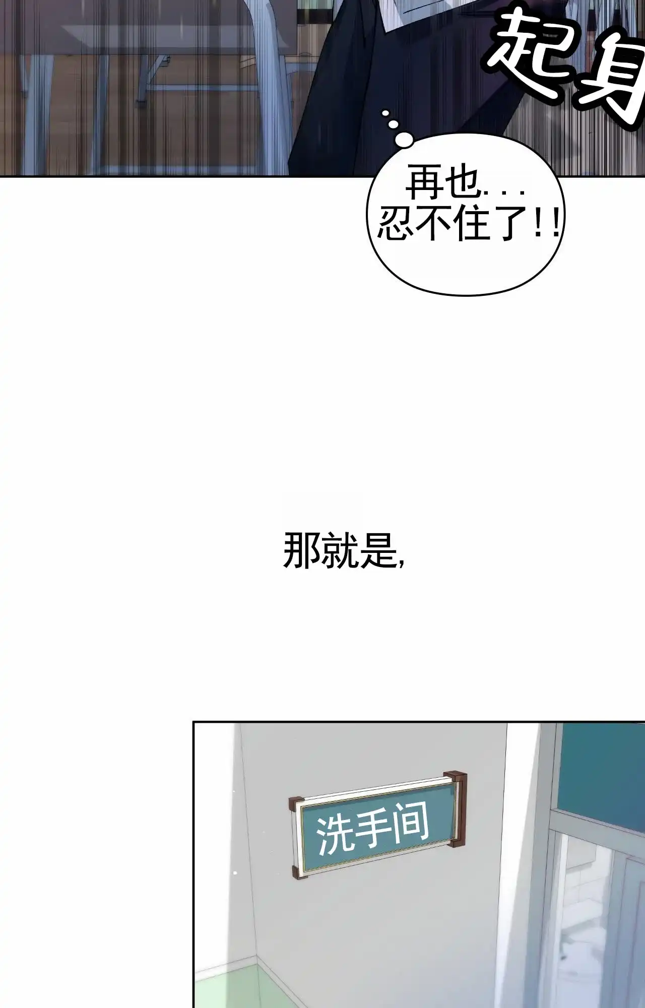 一起举哑铃 第1话 第7页