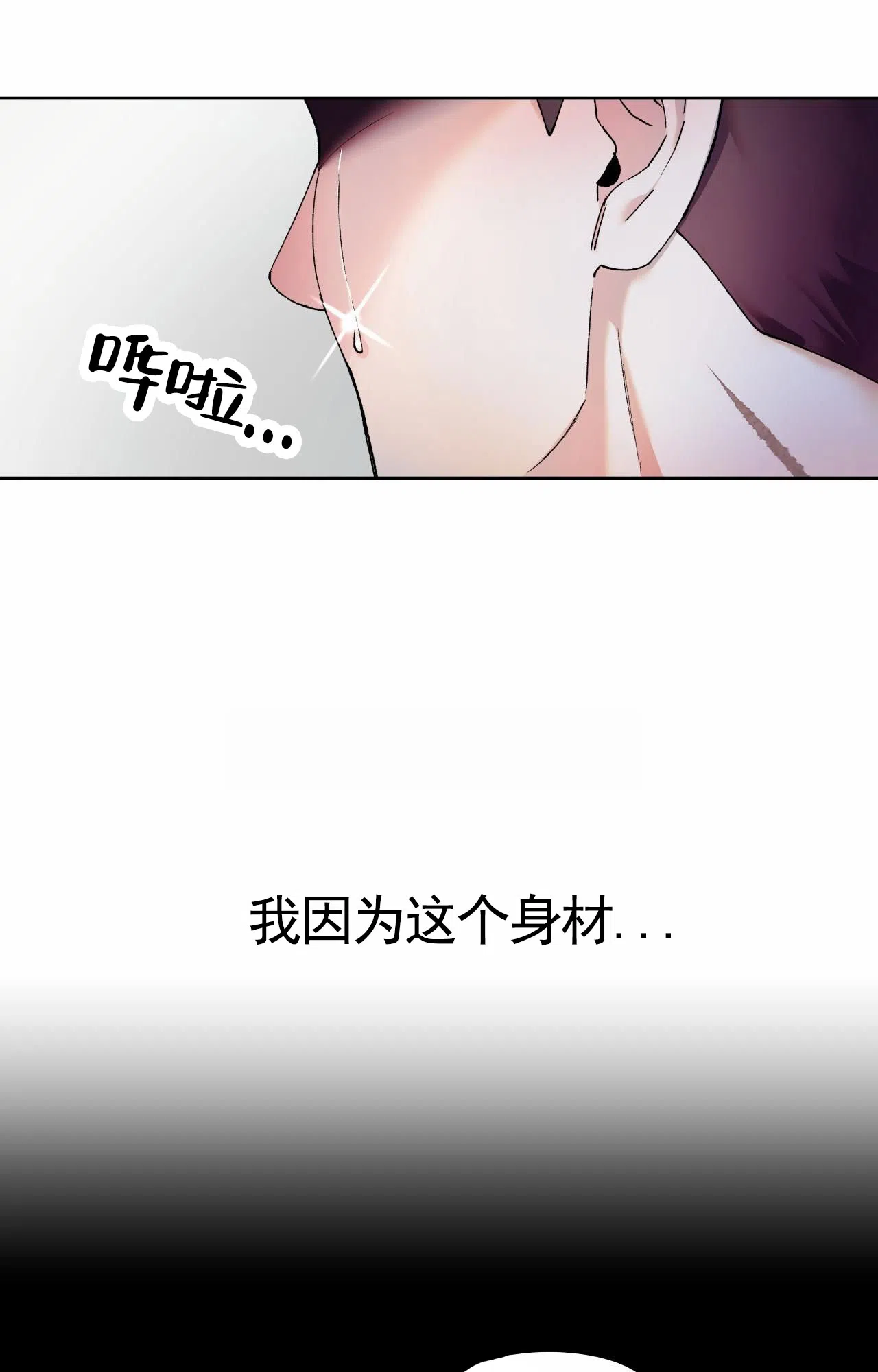 一起举哑铃 第1话 第17页