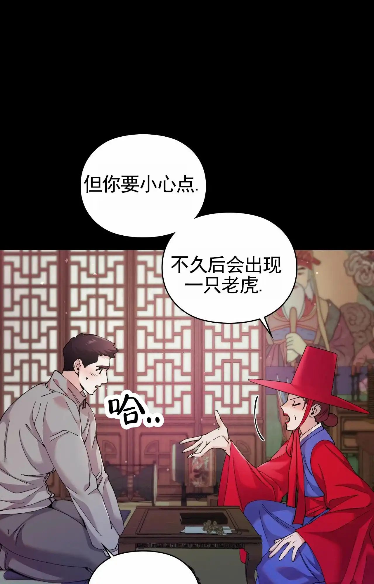 一起举哑铃 第1话 第37页