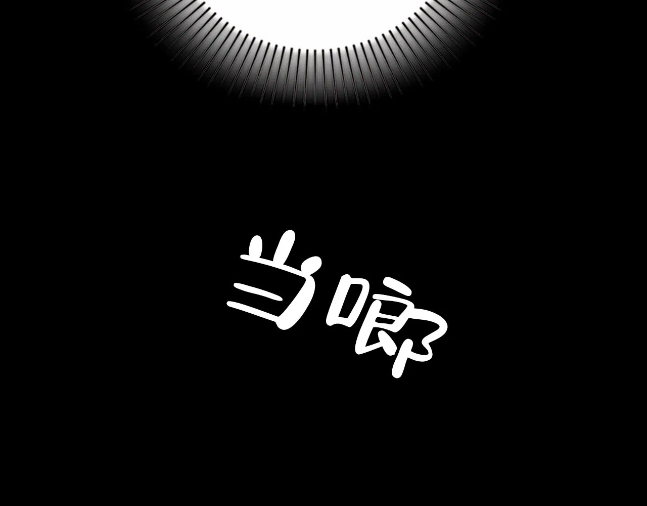一起举哑铃 第1话 第30页