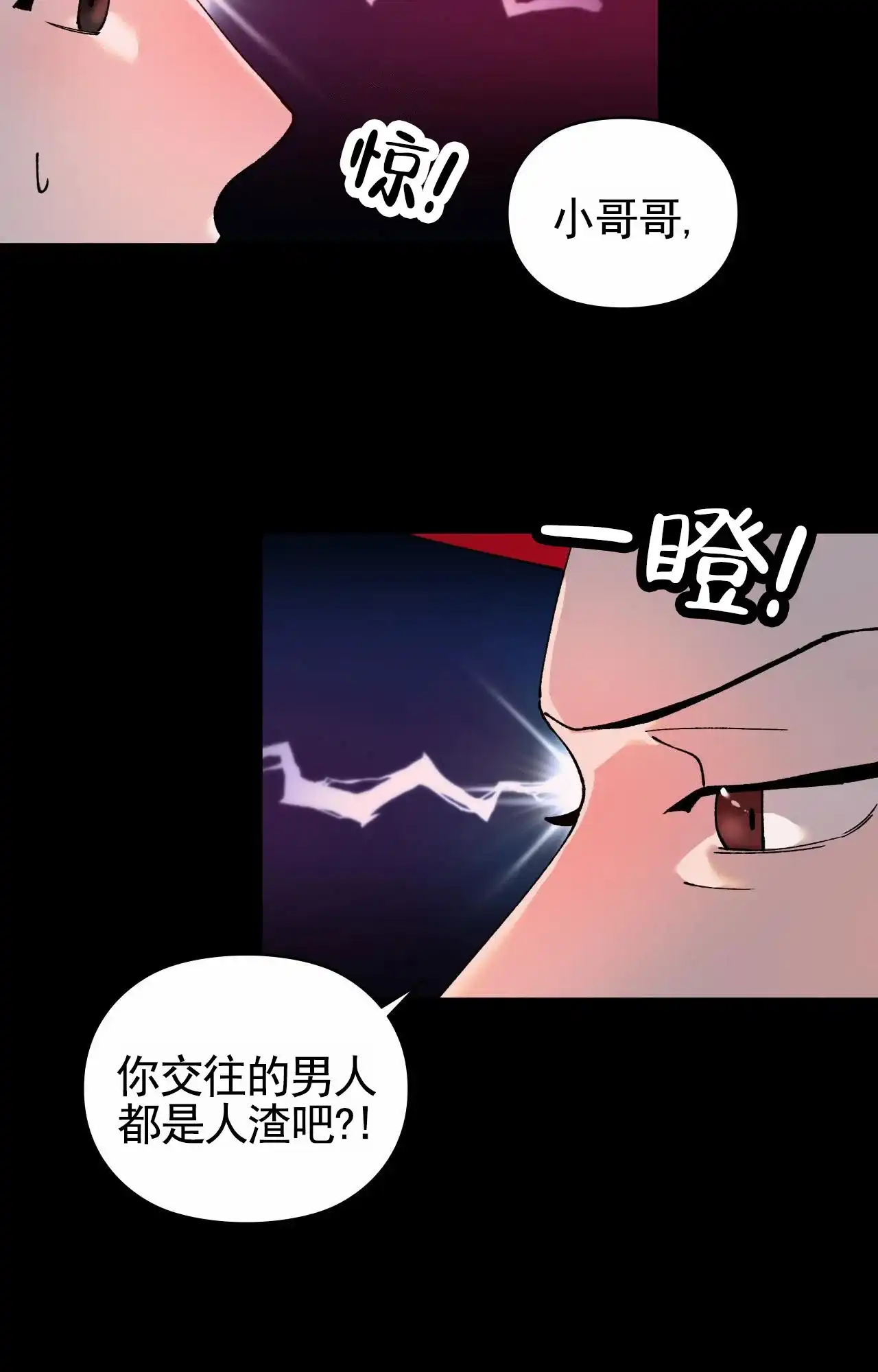 一起举哑铃 第1话 第35页