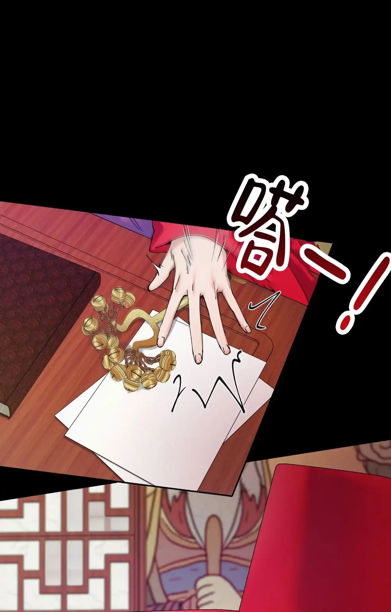 一起举哑铃 第1话 第33页