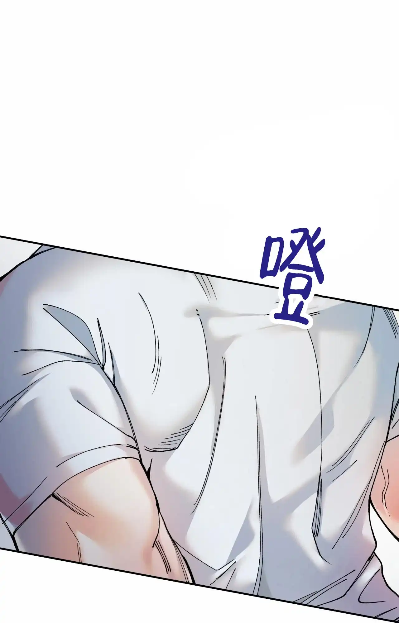 一起举哑铃 第1话 第12页