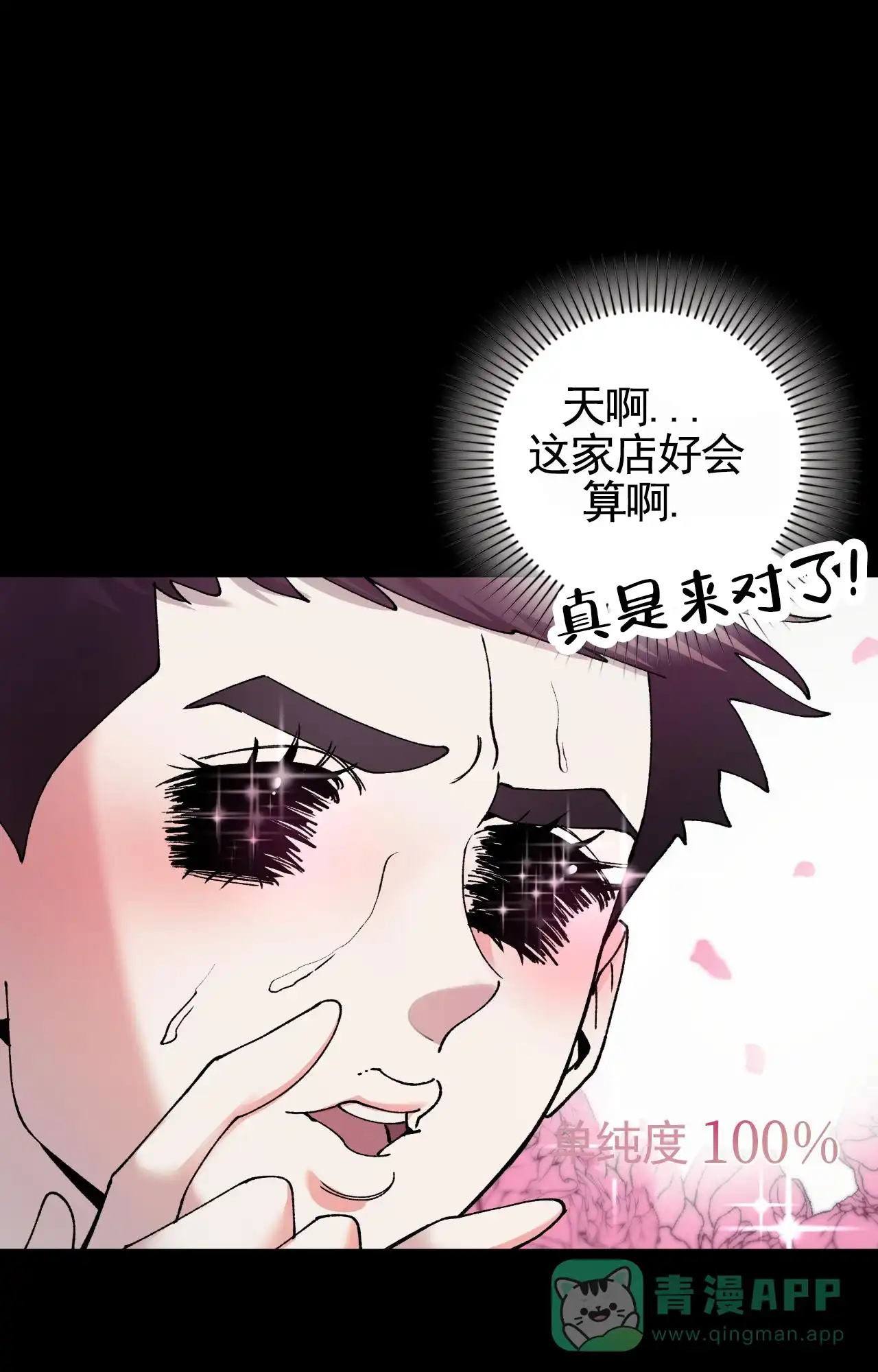 一起举哑铃 第1话 第36页