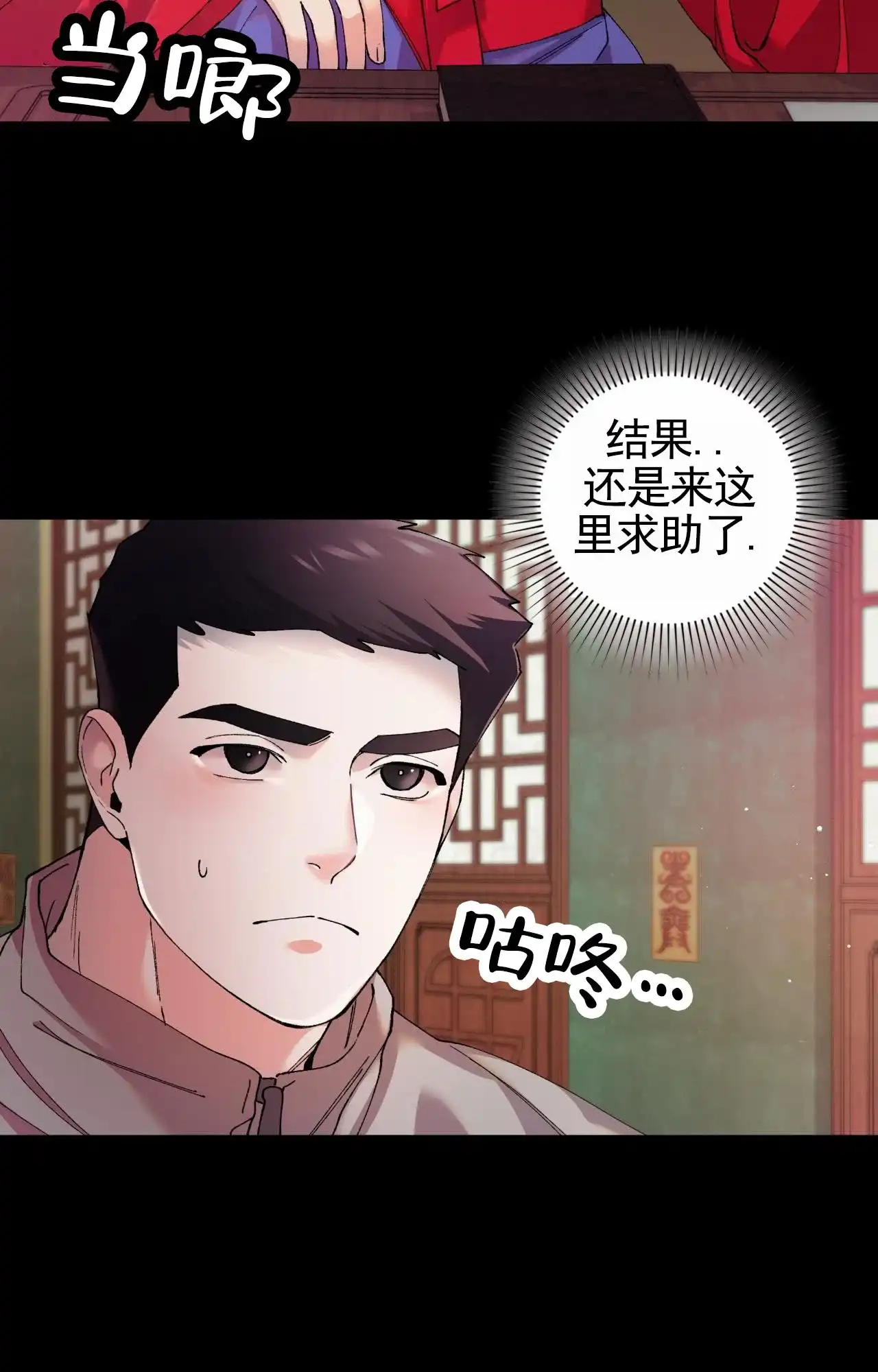 一起举哑铃 第1话 第32页