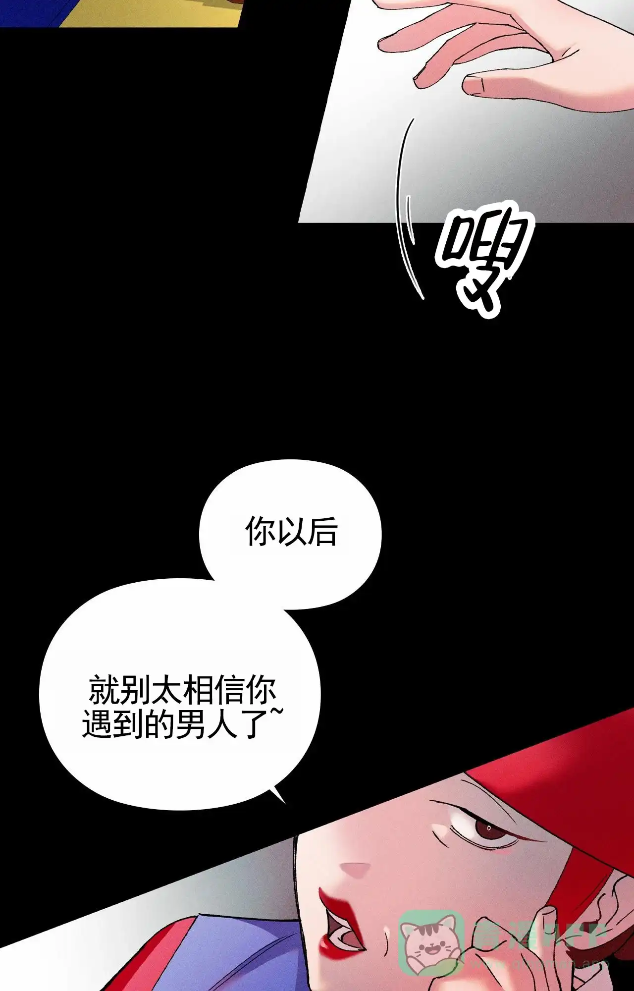 一起举哑铃 第1话 第41页