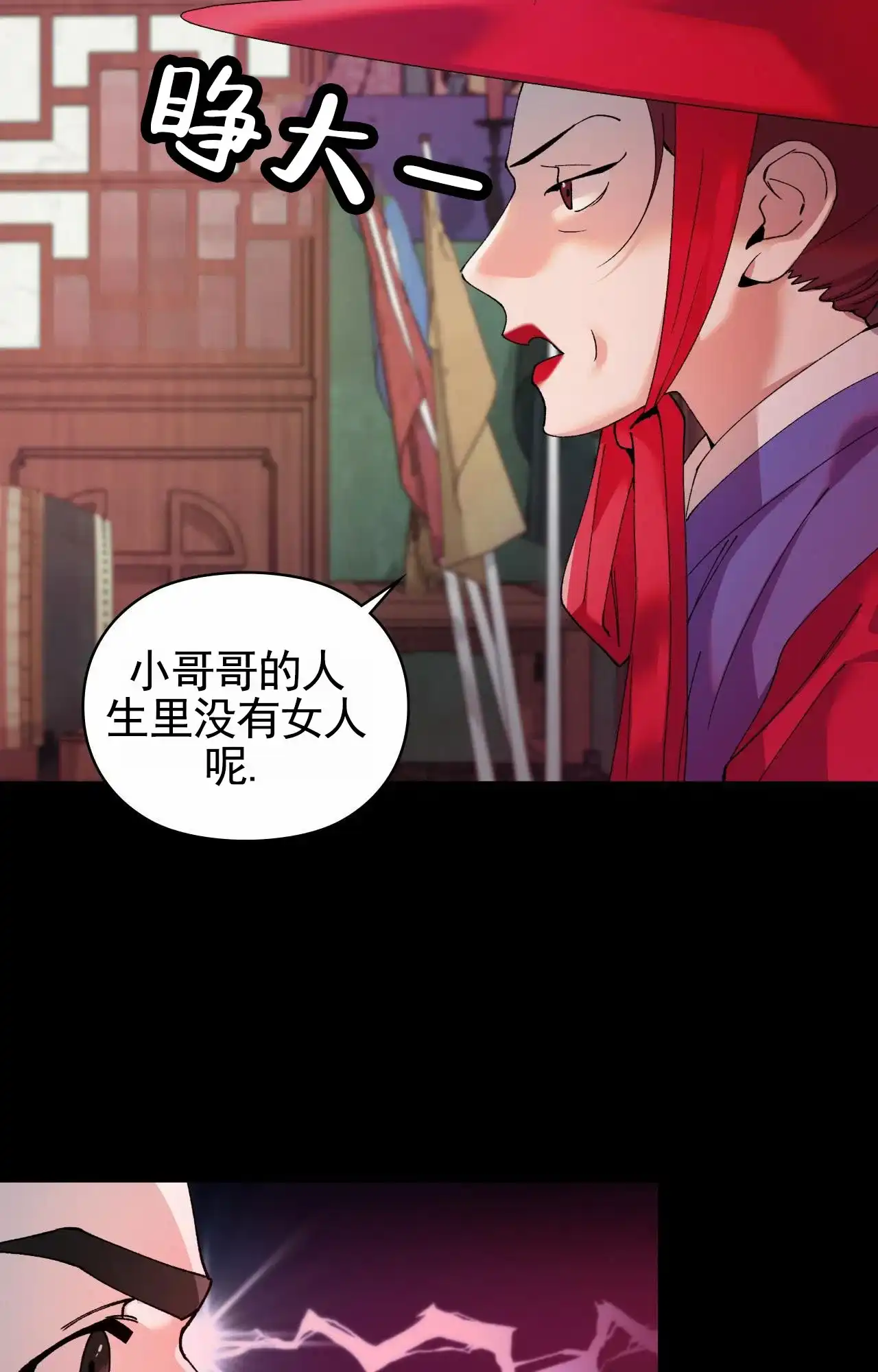 一起举哑铃 第1话 第34页