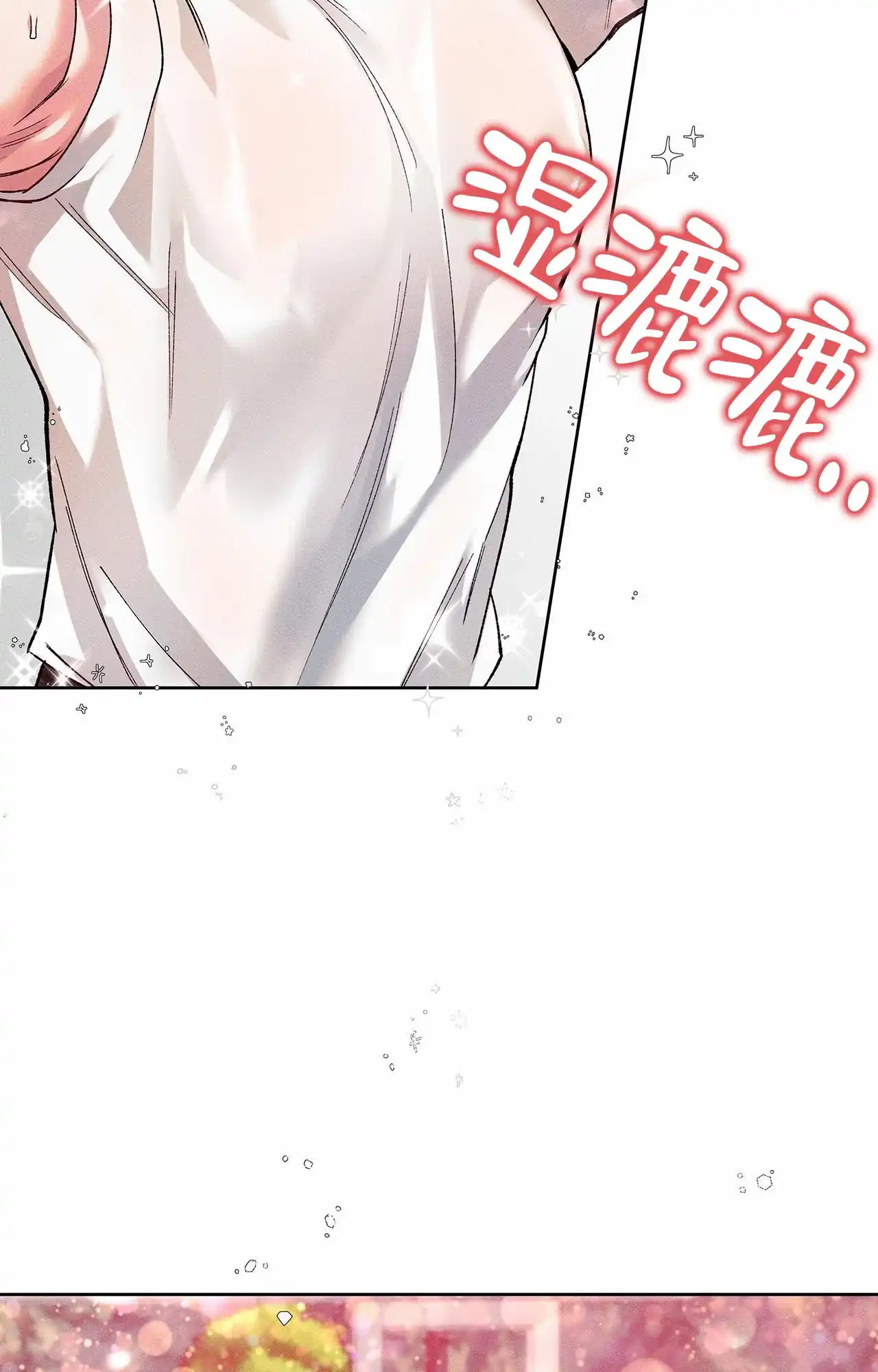 一起举哑铃 第10话 第18页