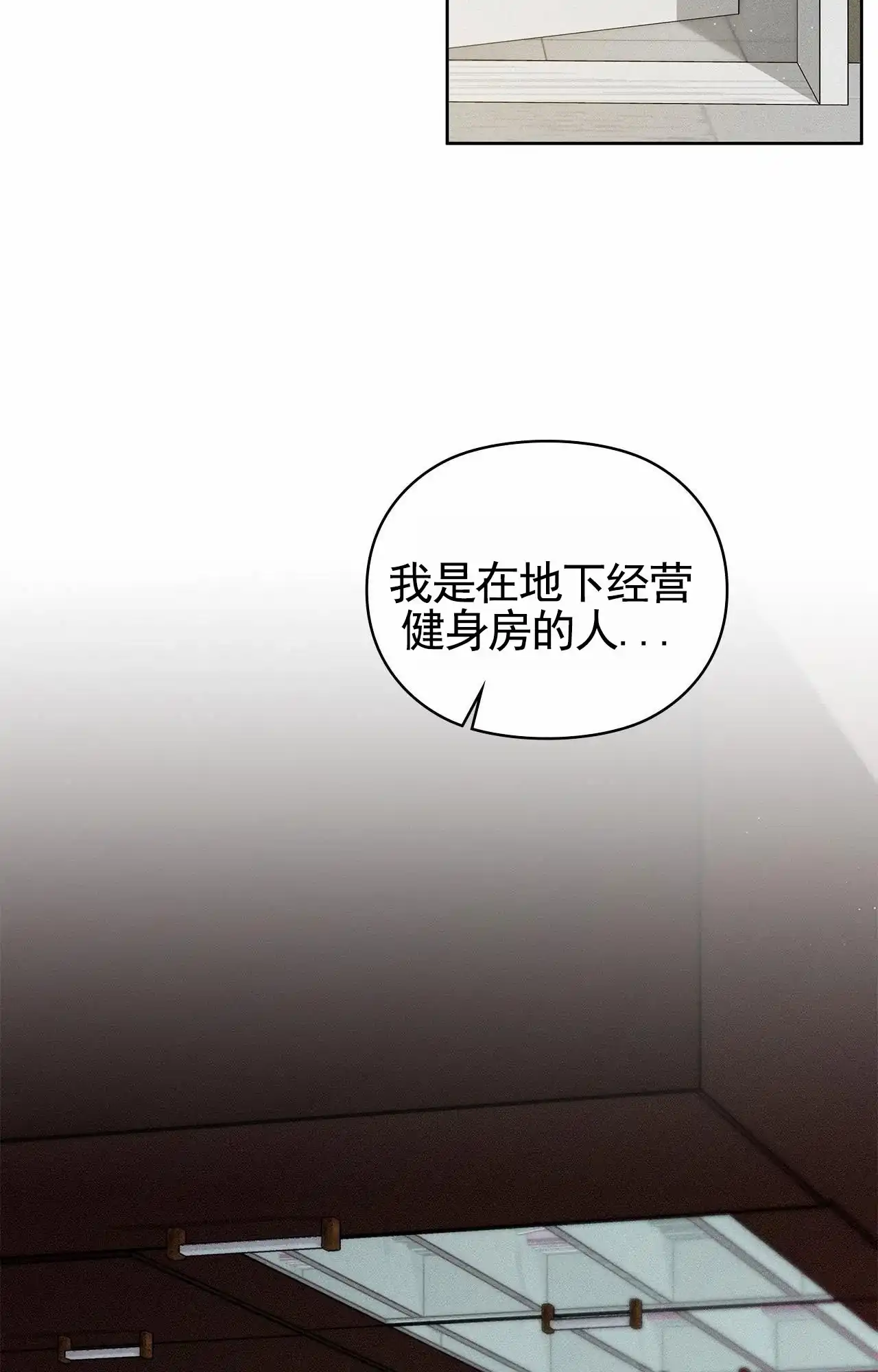 一起举哑铃 第10话 第37页