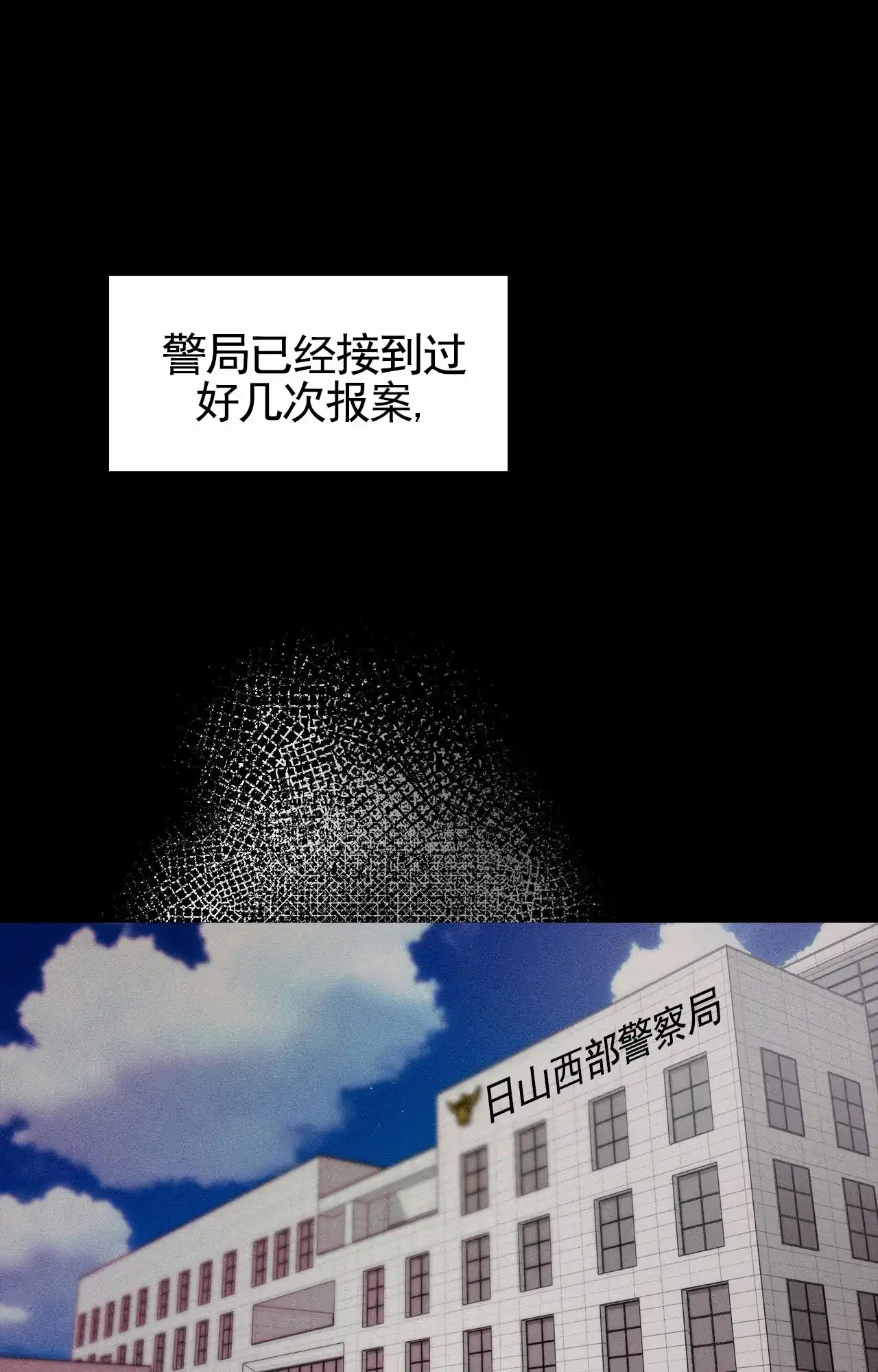 一起举哑铃 第10话 第7页