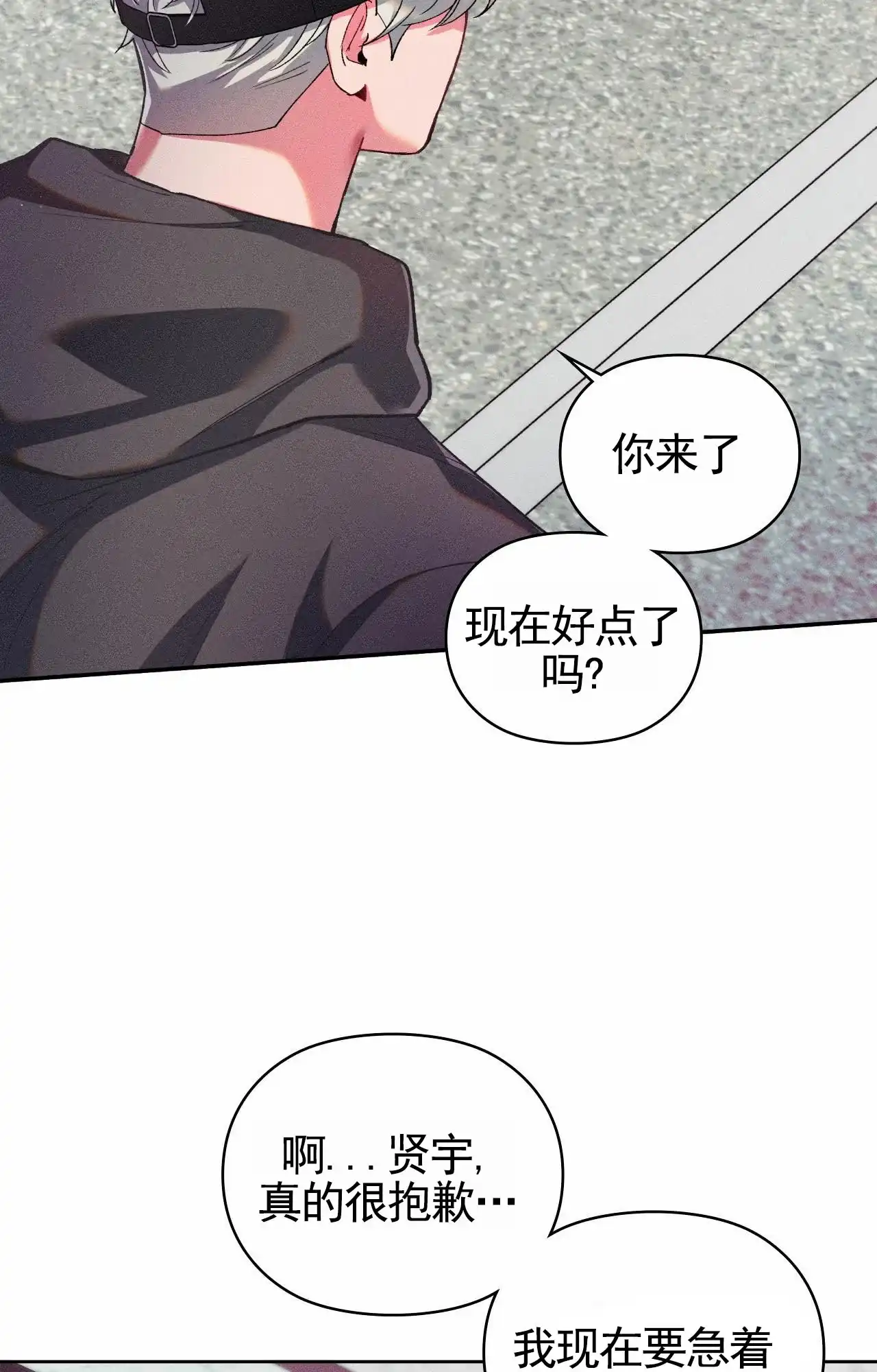 一起举哑铃 第10话 第2页