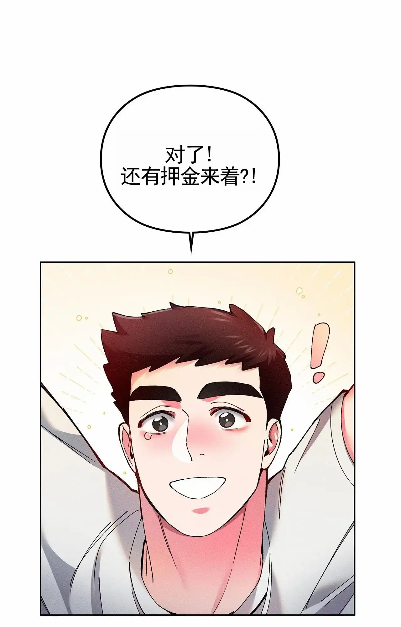 一起举哑铃 第10话 第25页