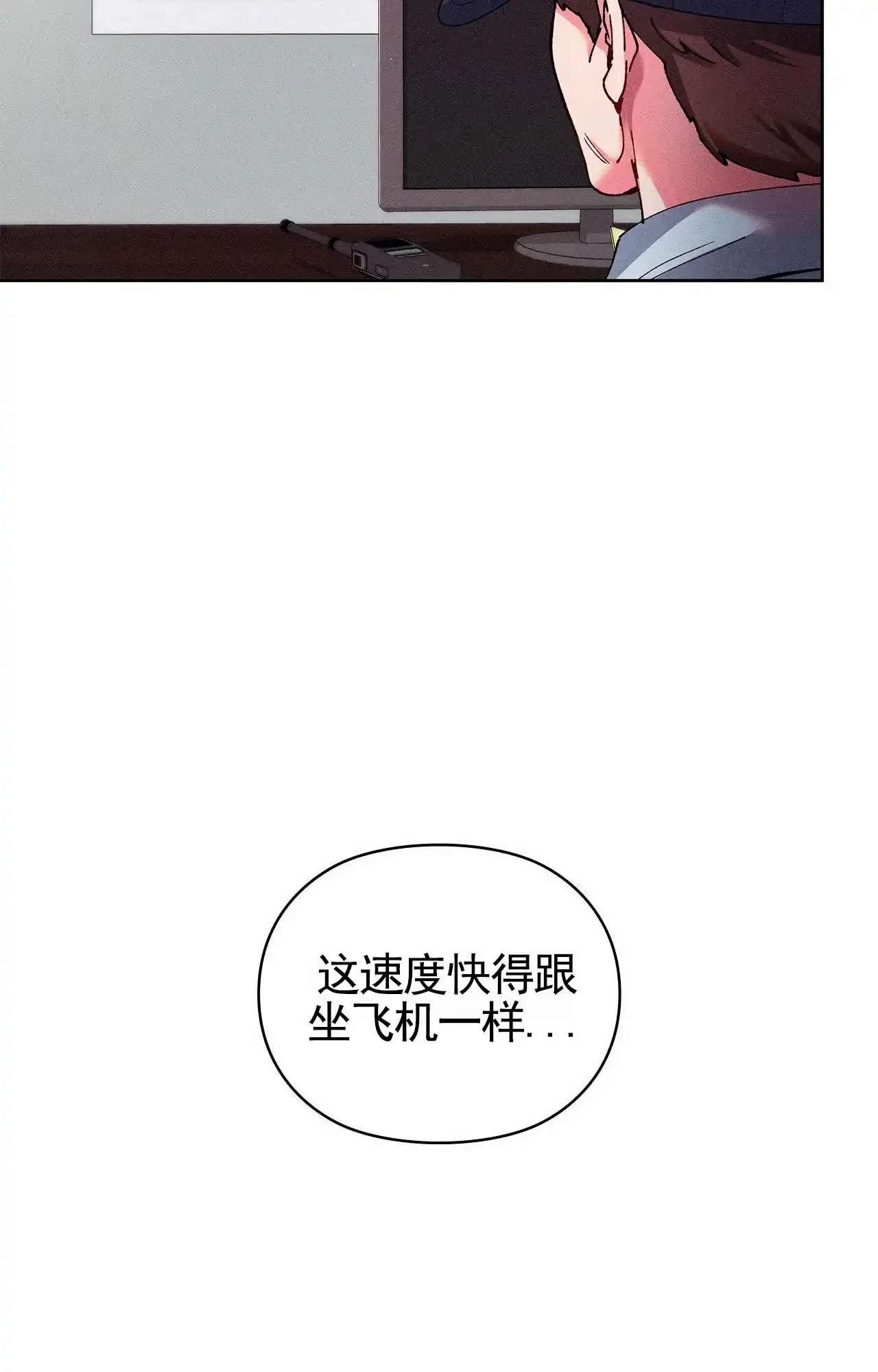 一起举哑铃 第10话 第32页