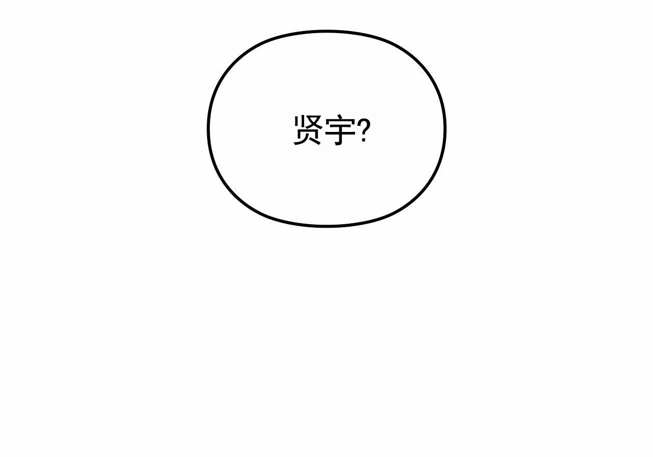 一起举哑铃 第10话 第40页