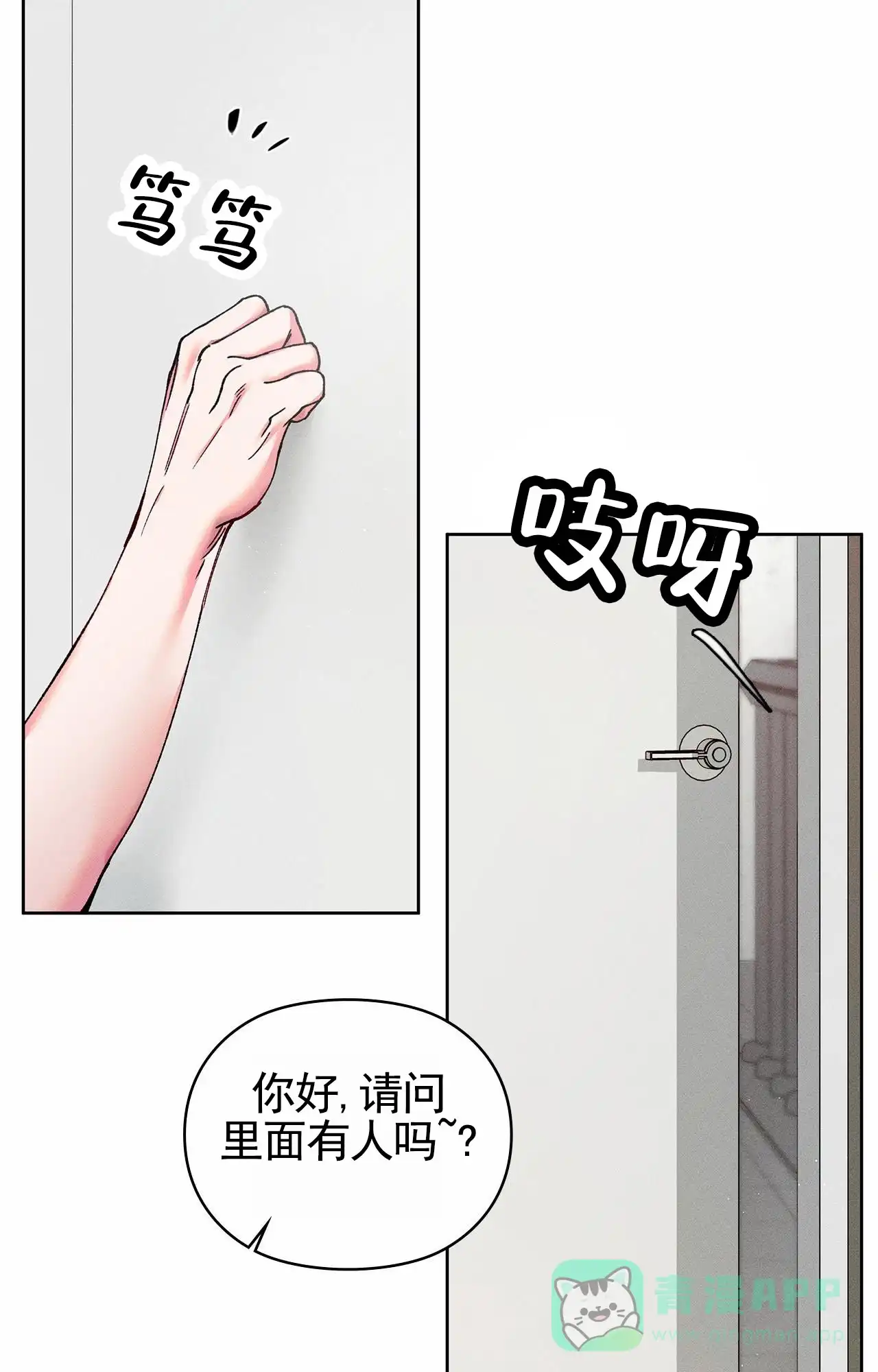 一起举哑铃 第10话 第36页