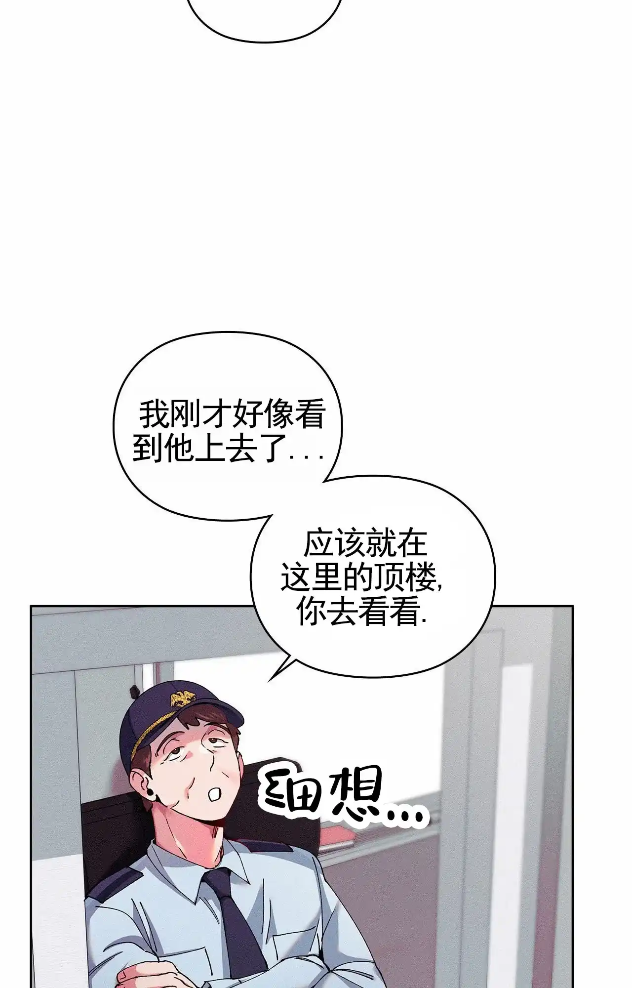 一起举哑铃 第10话 第30页