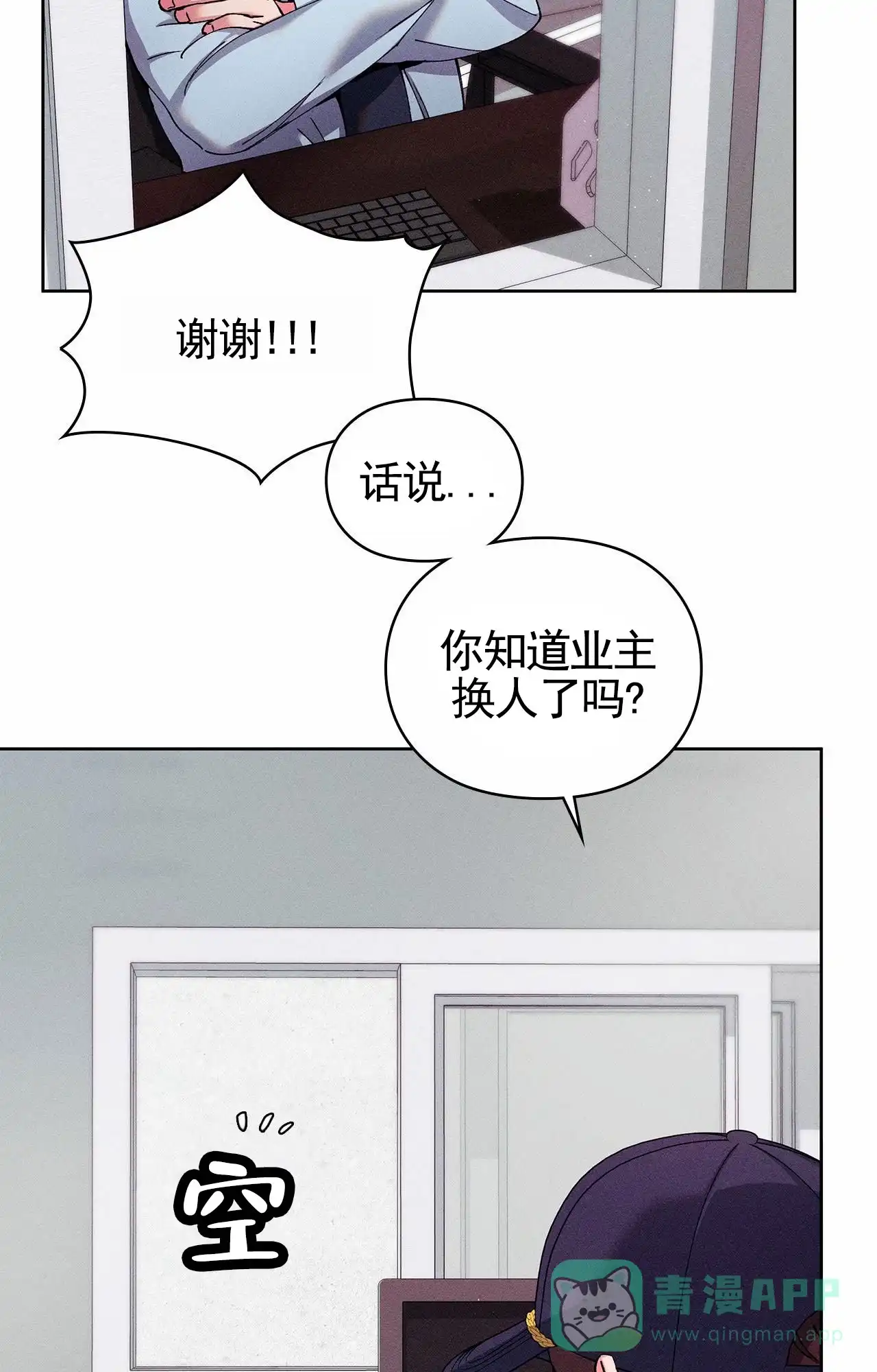 一起举哑铃 第10话 第31页