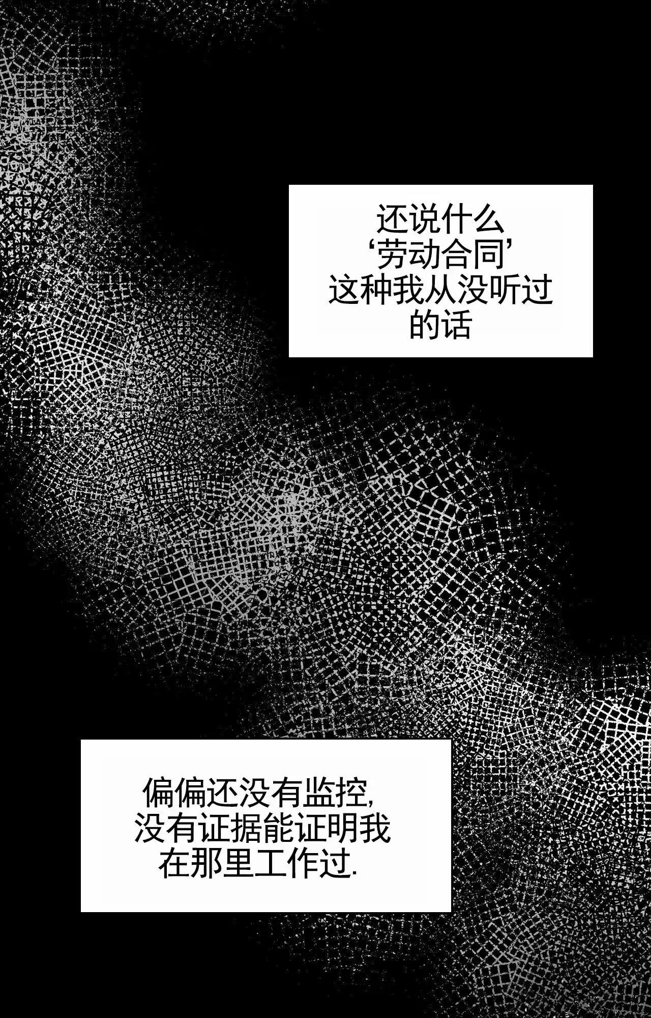 一起举哑铃 第10话 第9页