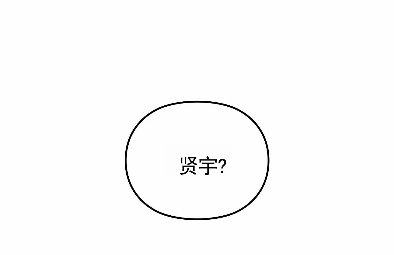 一起举哑铃 第11话 第5页