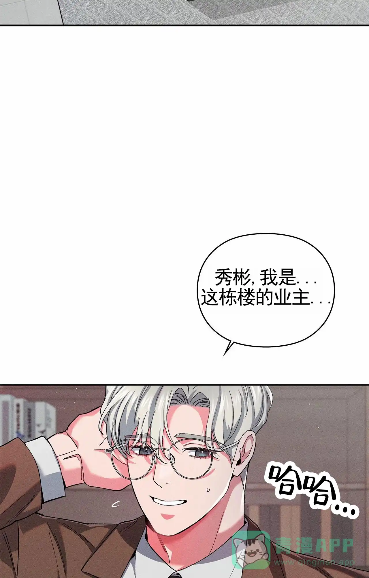 一起举哑铃 第11话 第11页