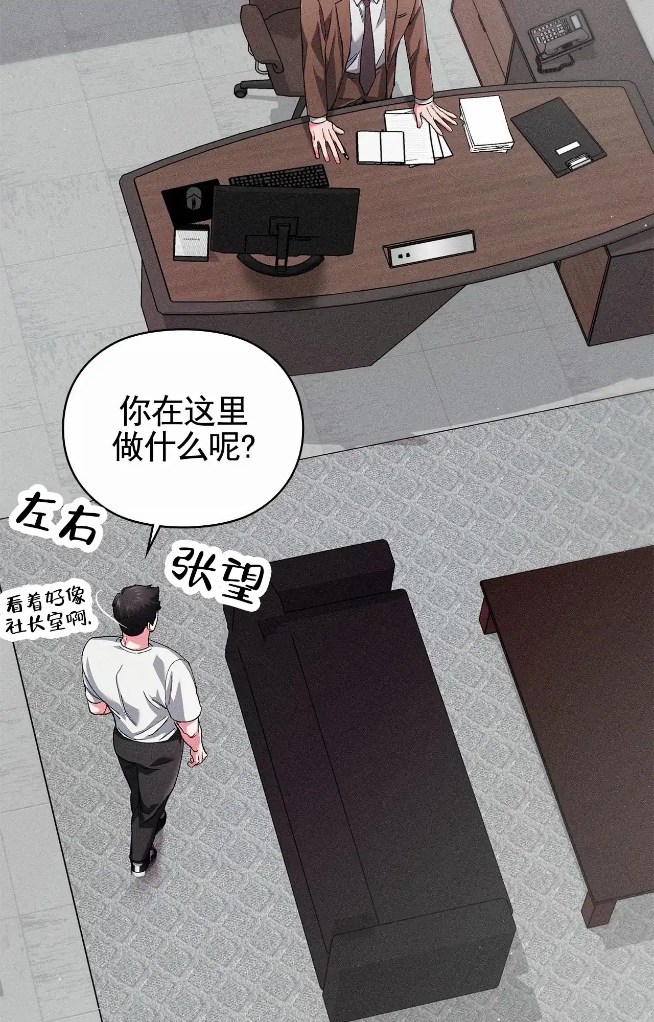 一起举哑铃 第11话 第10页