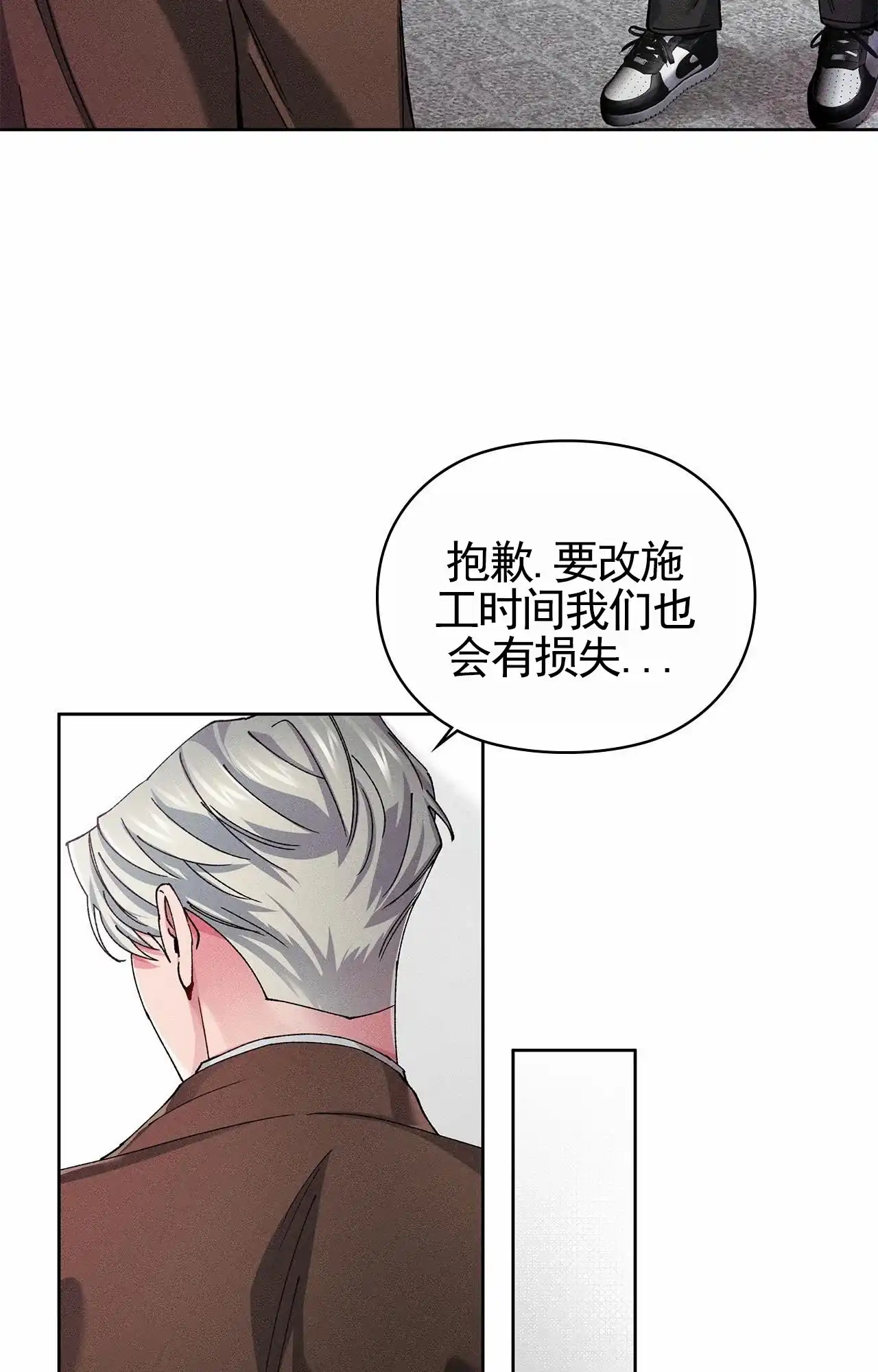 一起举哑铃 第11话 第27页
