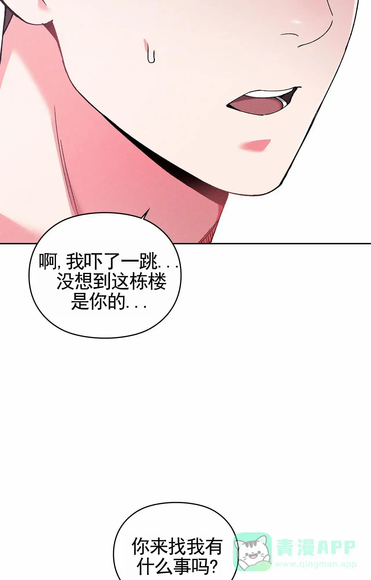 一起举哑铃 第11话 第16页